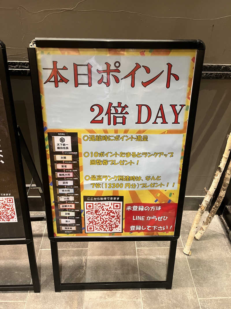 6868さんの新岐阜サウナのサ活写真