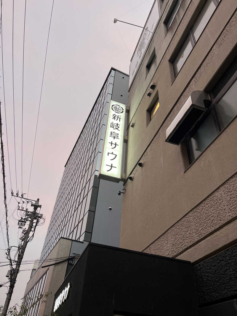 6868さんの新岐阜サウナのサ活写真