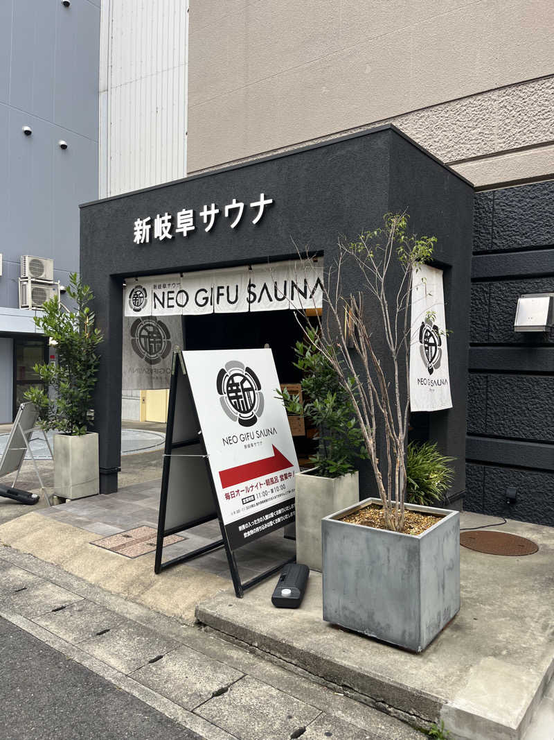 6868さんの新岐阜サウナのサ活写真