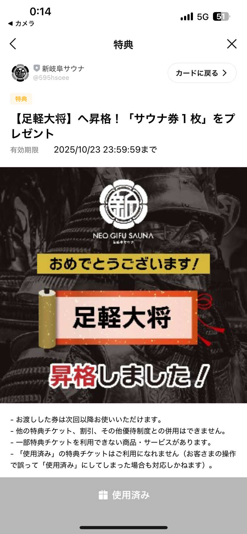 6868さんの新岐阜サウナのサ活写真