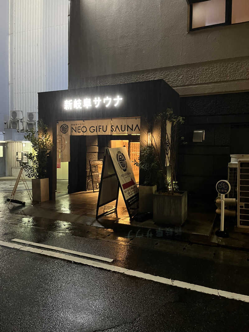 6868さんの新岐阜サウナのサ活写真