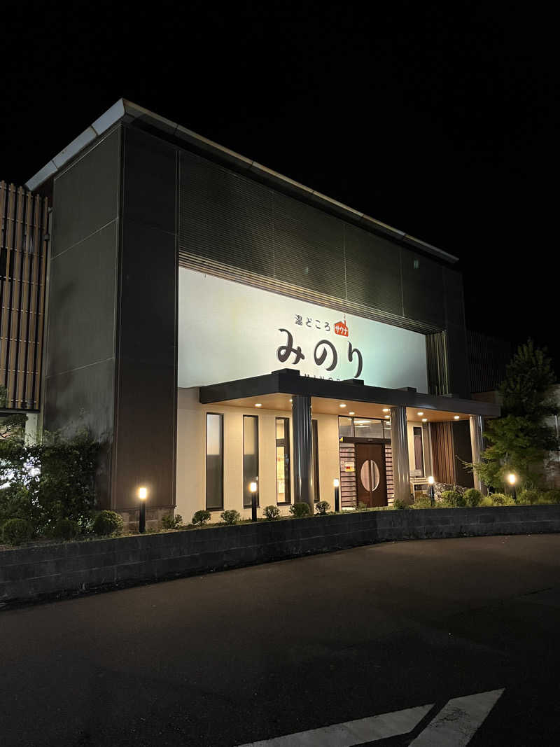 6868さんの湯どころ みのりのサ活写真