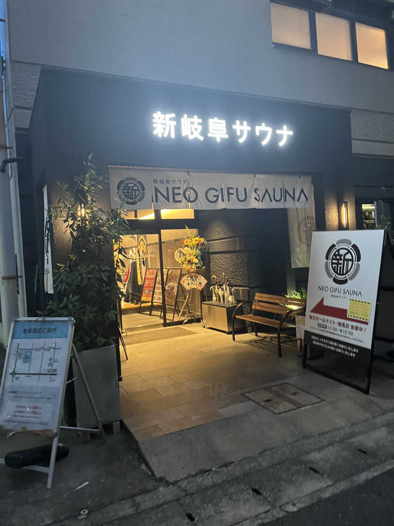 6868さんの新岐阜サウナのサ活写真