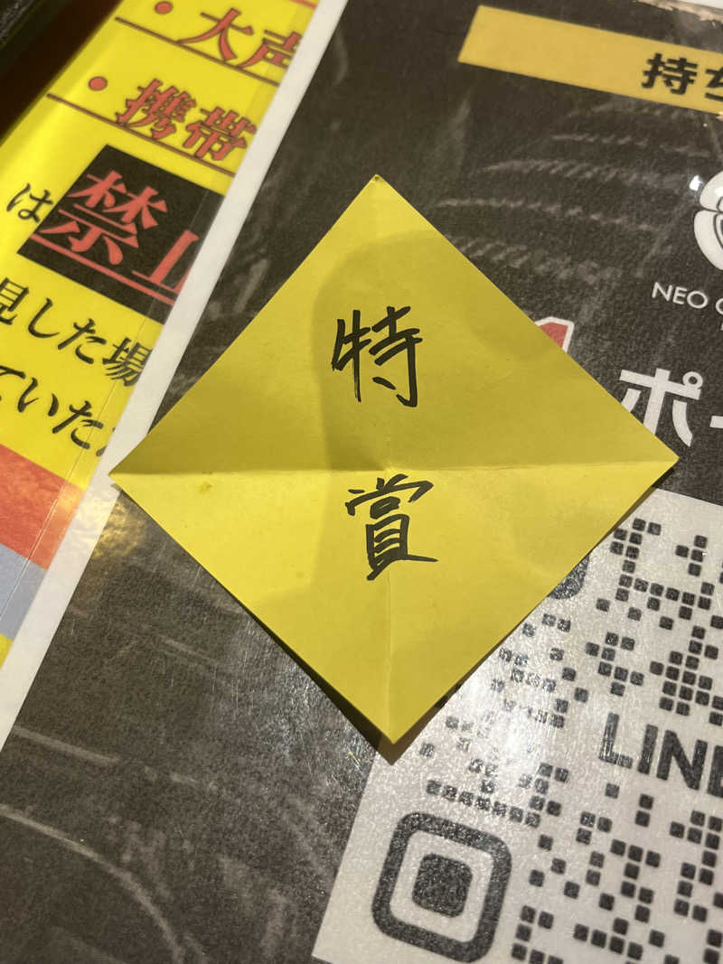6868さんの新岐阜サウナのサ活写真