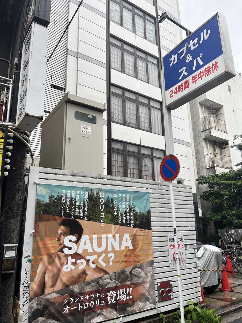 6868さんのグランドサウナ広島のサ活写真