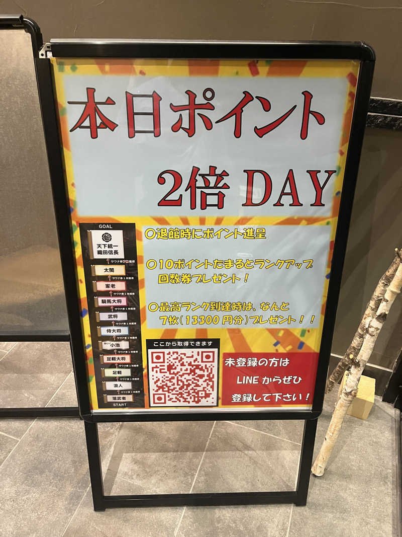 6868さんの新岐阜サウナのサ活写真