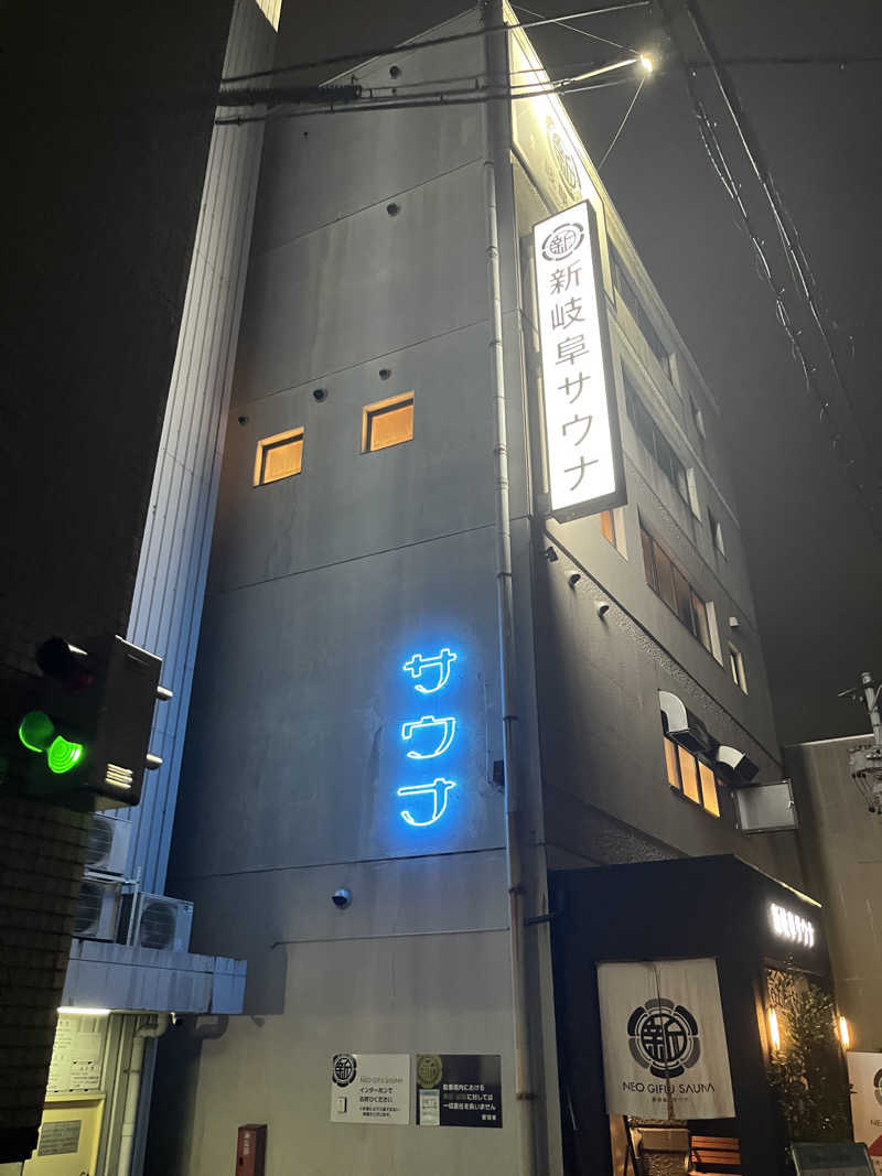 6868さんの新岐阜サウナのサ活写真