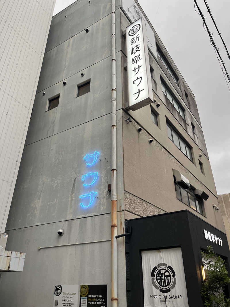 6868さんの新岐阜サウナのサ活写真