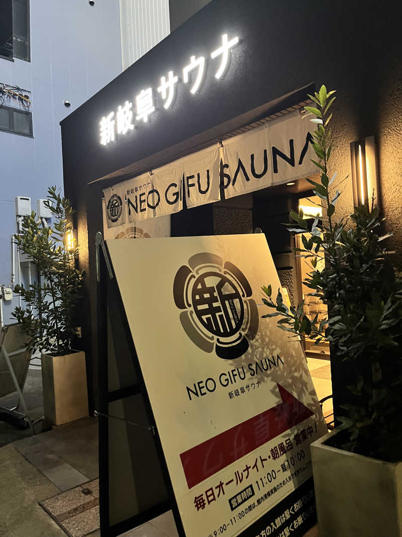 6868さんの新岐阜サウナのサ活写真