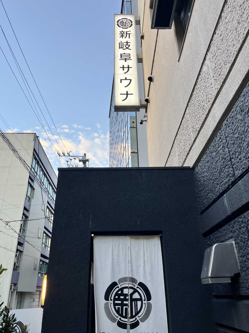 6868さんの新岐阜サウナのサ活写真