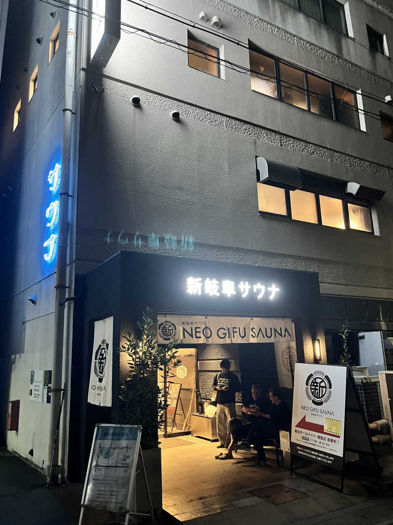 6868さんの新岐阜サウナのサ活写真