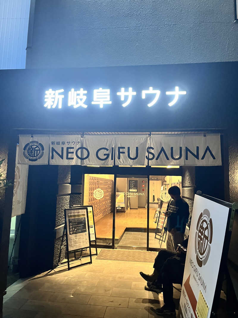 6868さんの新岐阜サウナのサ活写真