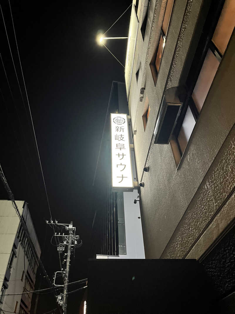 6868さんの新岐阜サウナのサ活写真