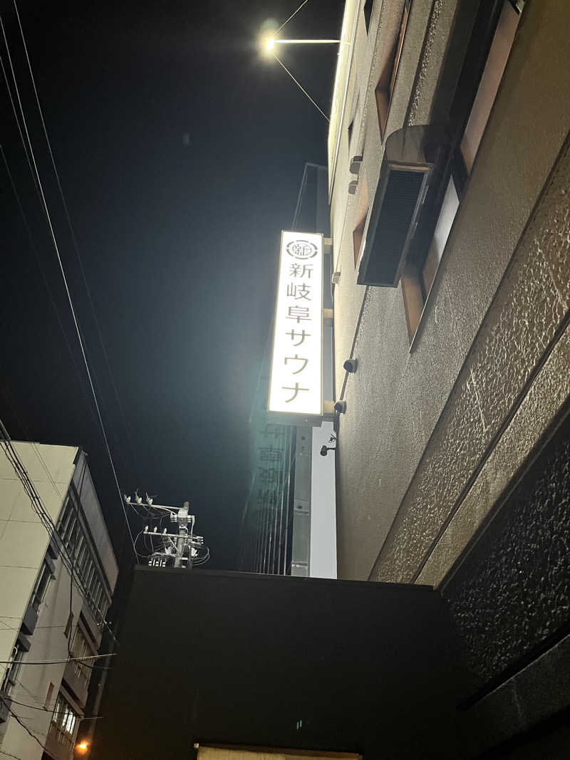 6868さんの新岐阜サウナのサ活写真