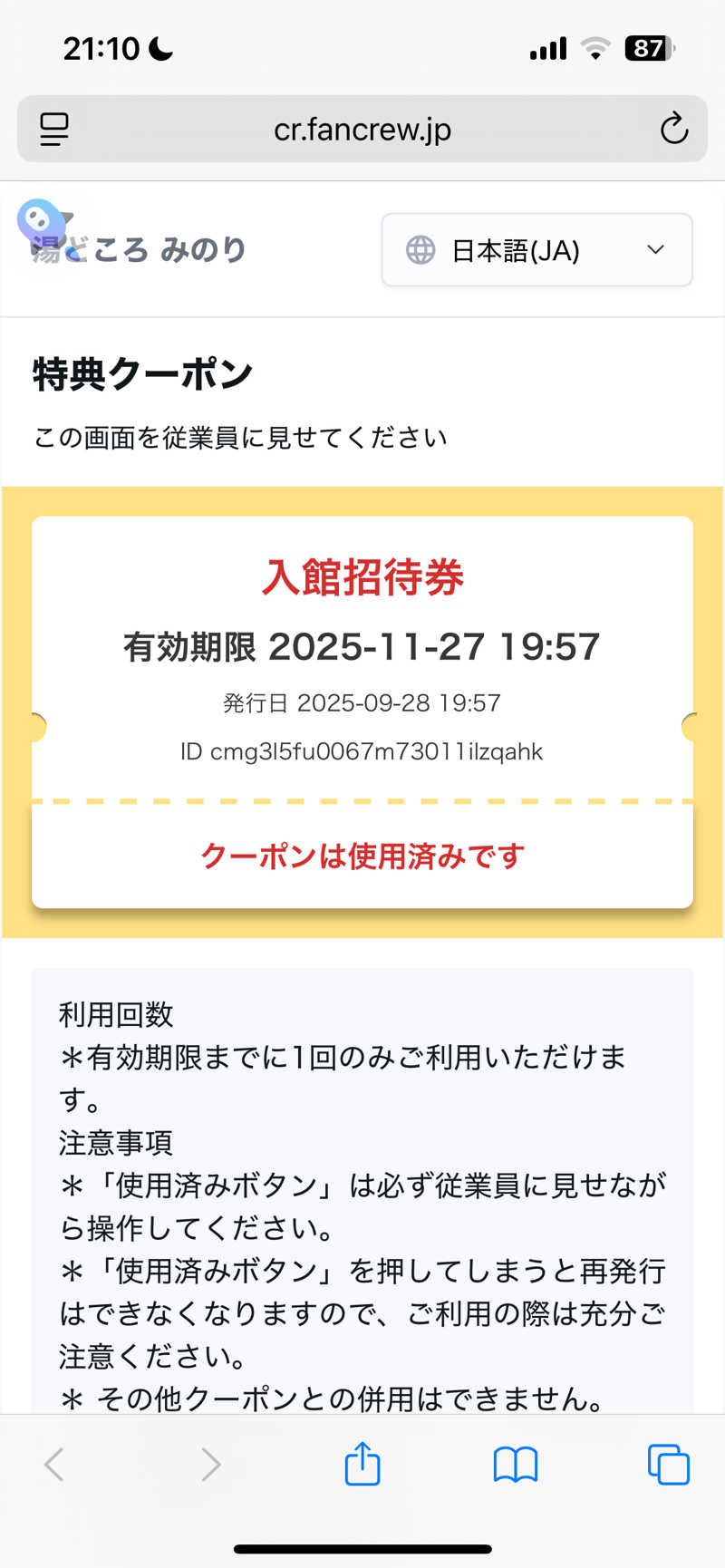 6868さんの湯どころ みのりのサ活写真