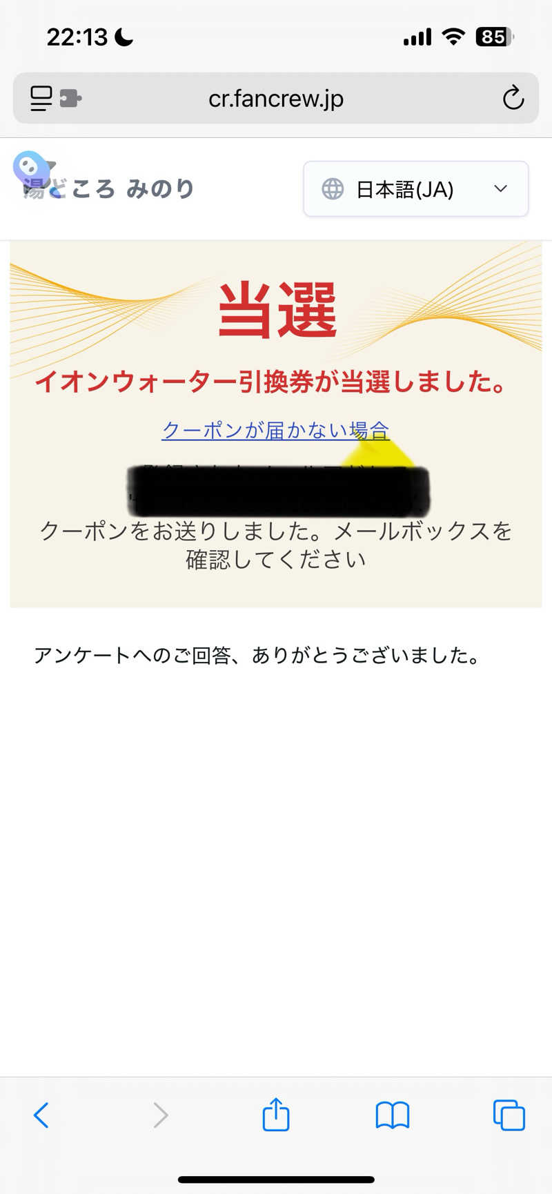 6868さんの湯どころ みのりのサ活写真