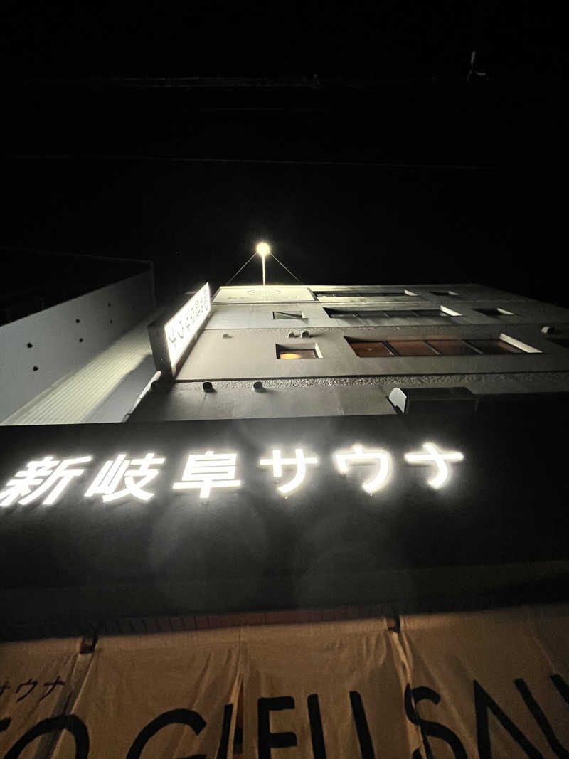 6868さんの新岐阜サウナのサ活写真