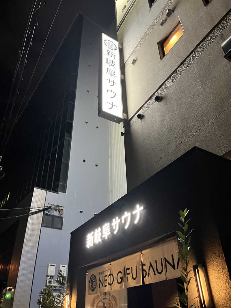 6868さんの新岐阜サウナのサ活写真