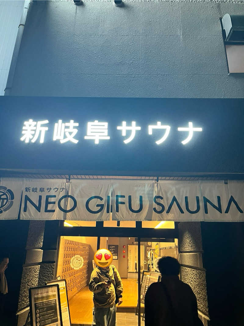 6868さんの新岐阜サウナのサ活写真
