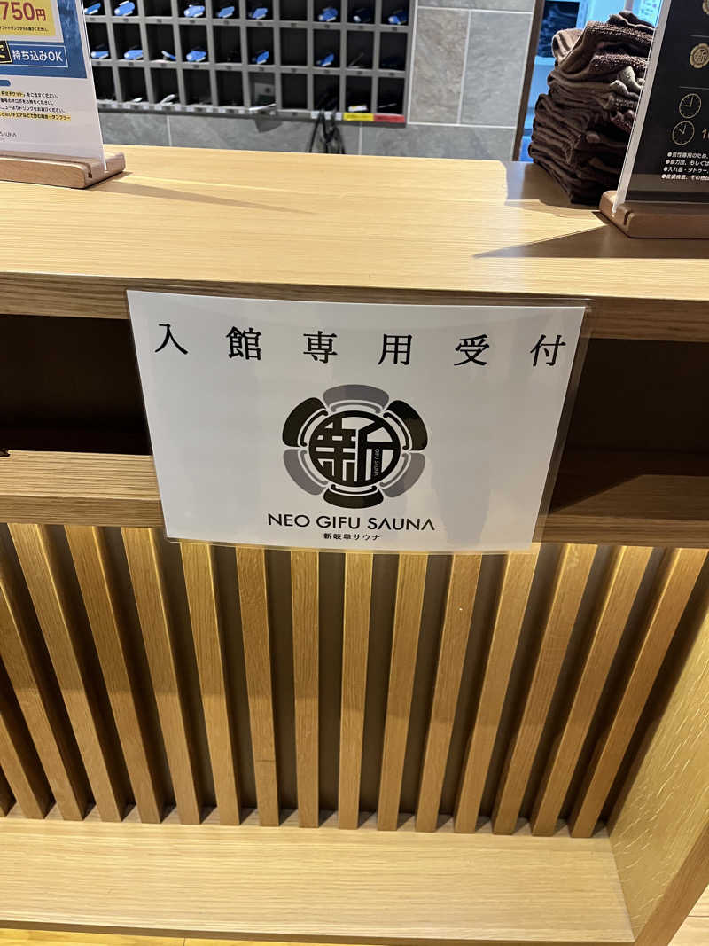 6868さんの新岐阜サウナのサ活写真