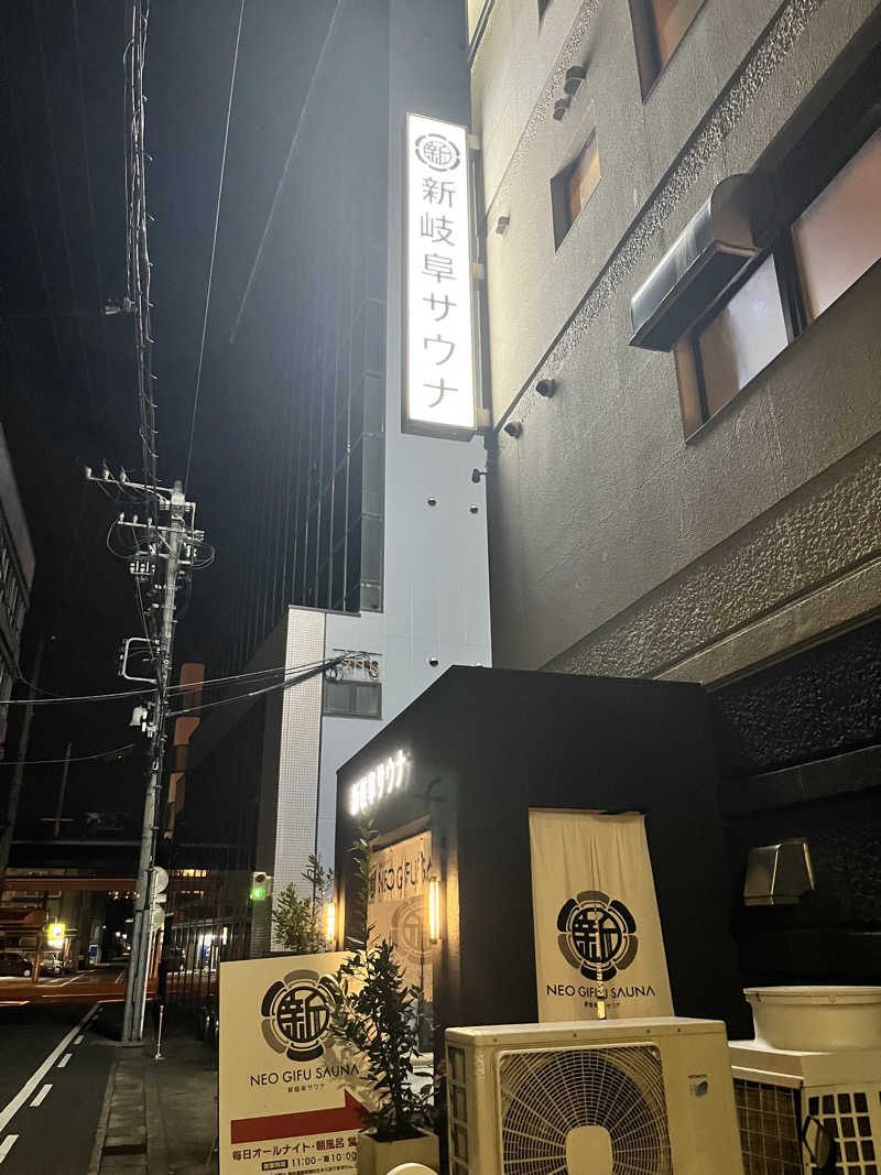 6868さんの新岐阜サウナのサ活写真