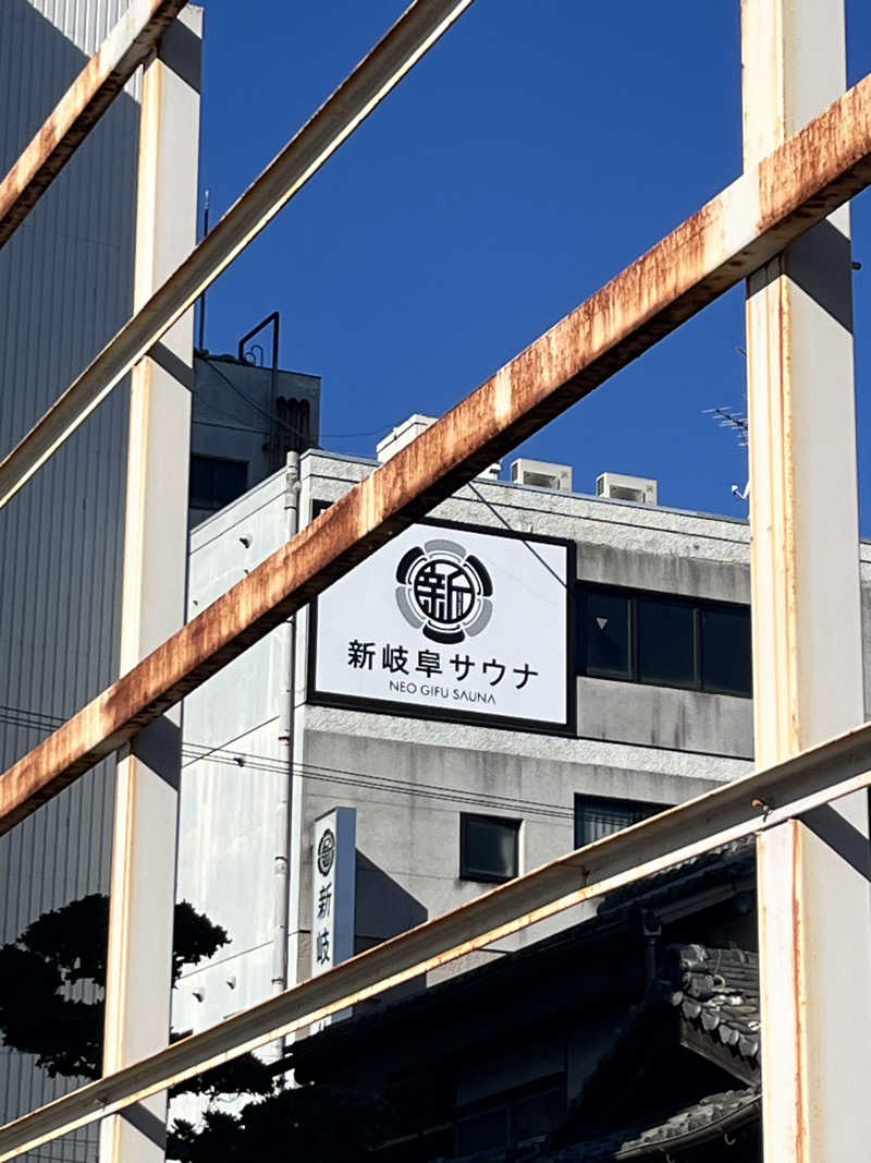 6868さんの新岐阜サウナのサ活写真