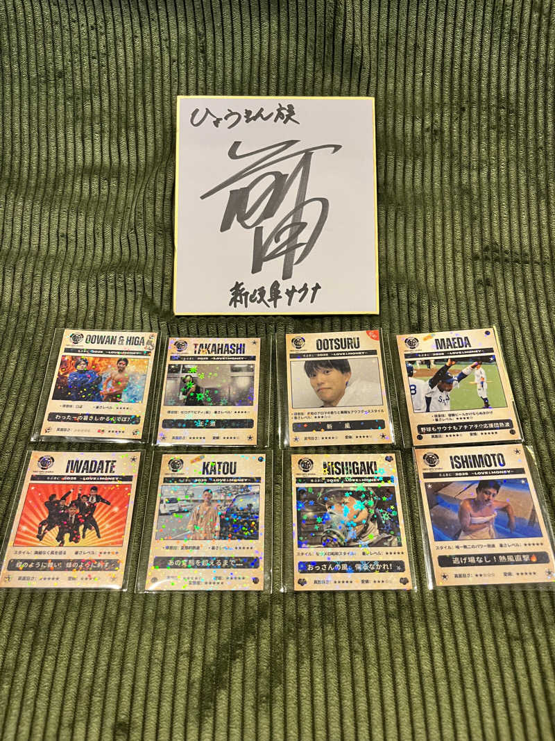 6868さんの新岐阜サウナのサ活写真