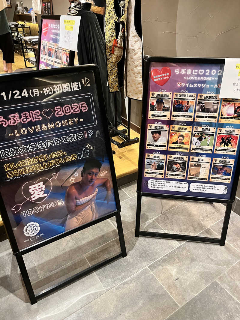 6868さんの新岐阜サウナのサ活写真