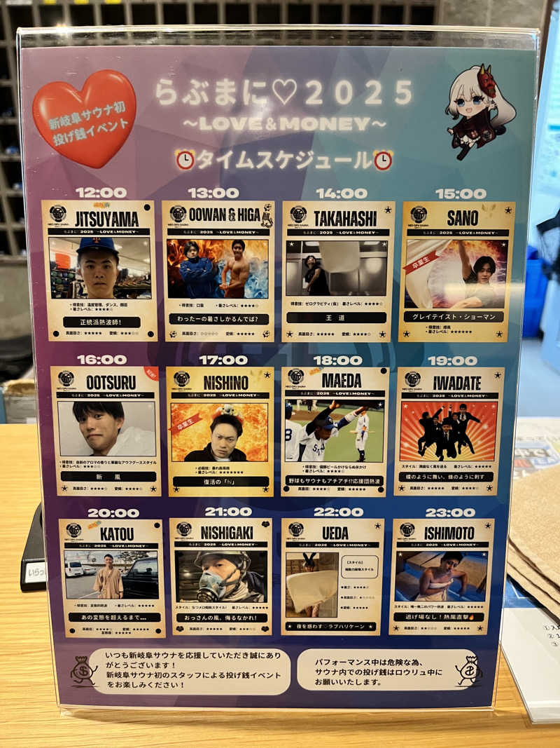 6868さんの新岐阜サウナのサ活写真