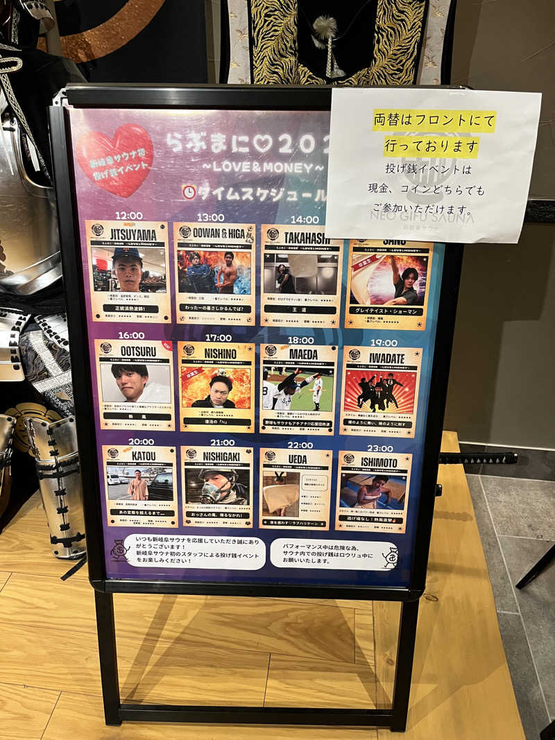 6868さんの新岐阜サウナのサ活写真