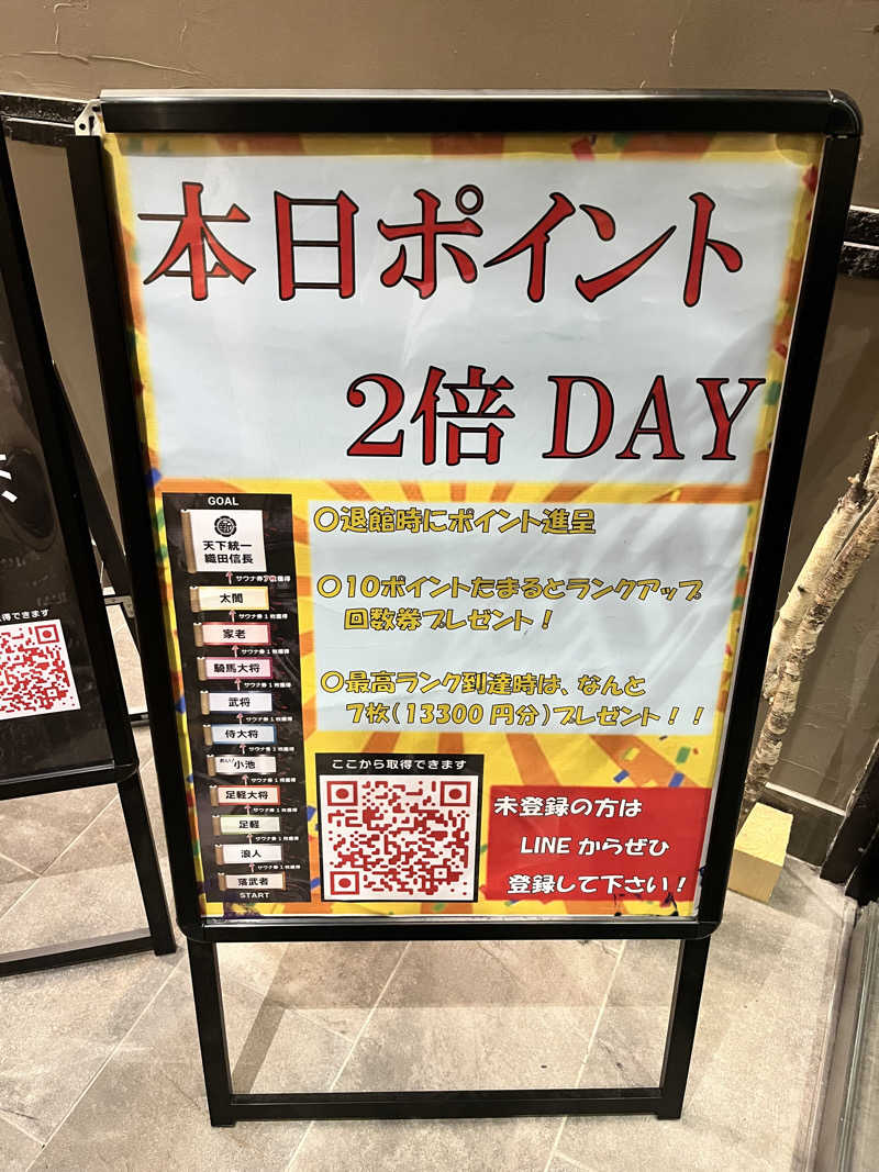 6868さんの新岐阜サウナのサ活写真