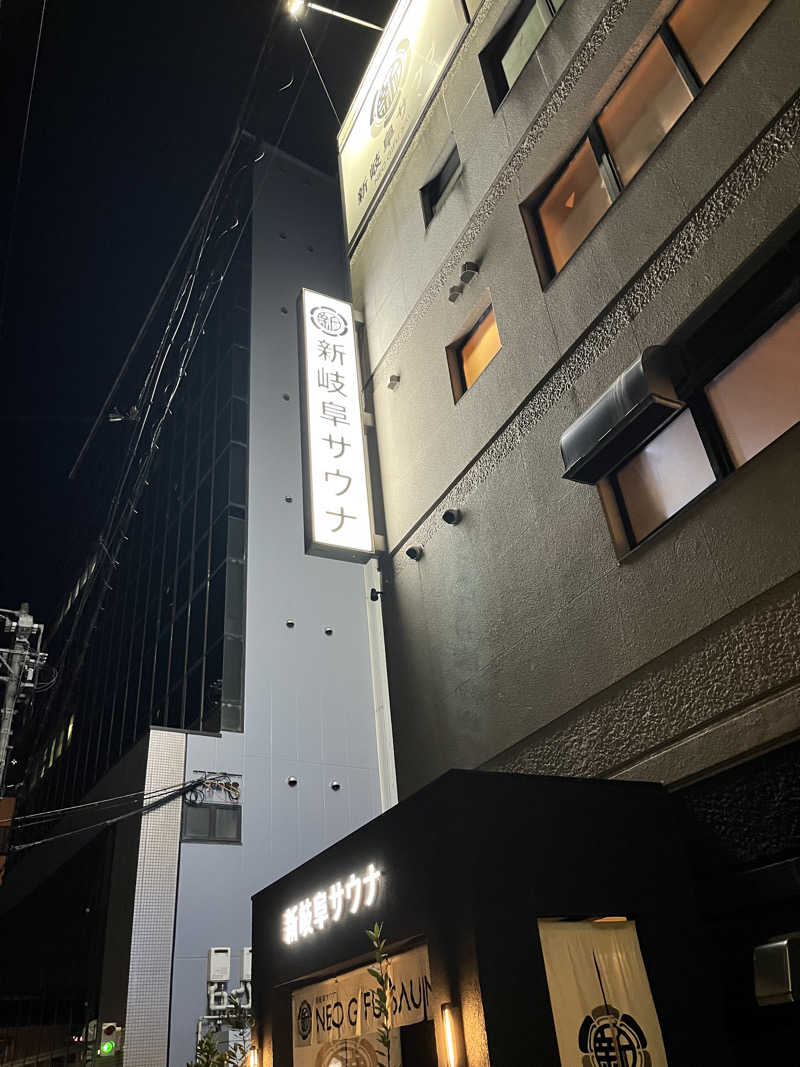 6868さんの新岐阜サウナのサ活写真