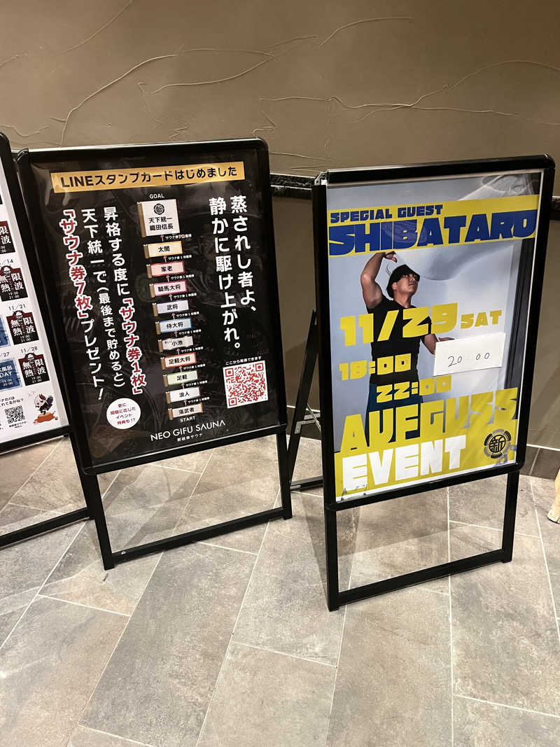 6868さんの新岐阜サウナのサ活写真