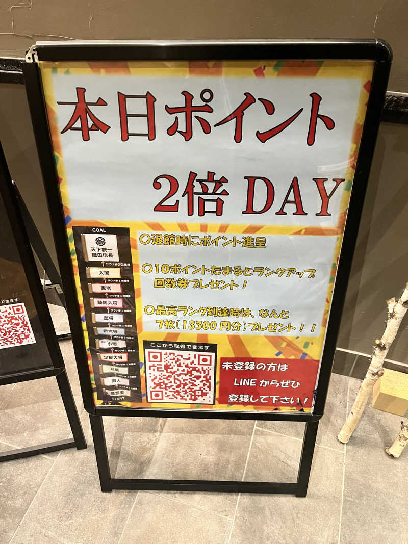 6868さんの新岐阜サウナのサ活写真