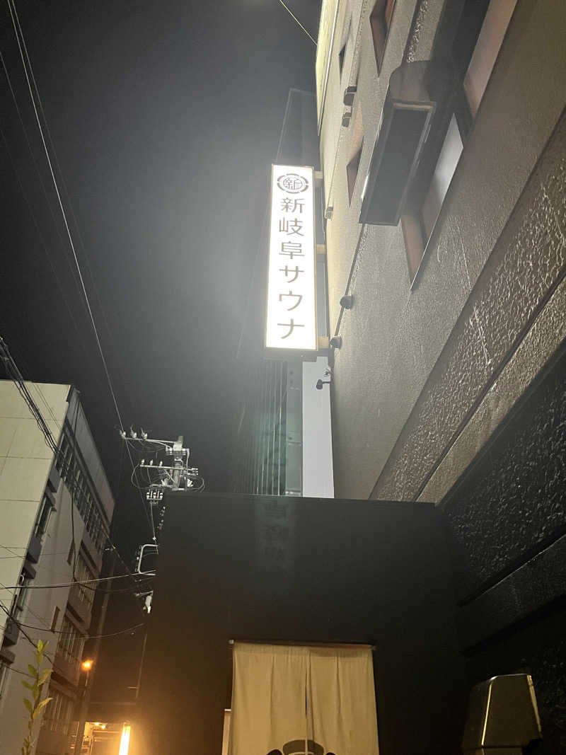 6868さんの新岐阜サウナのサ活写真