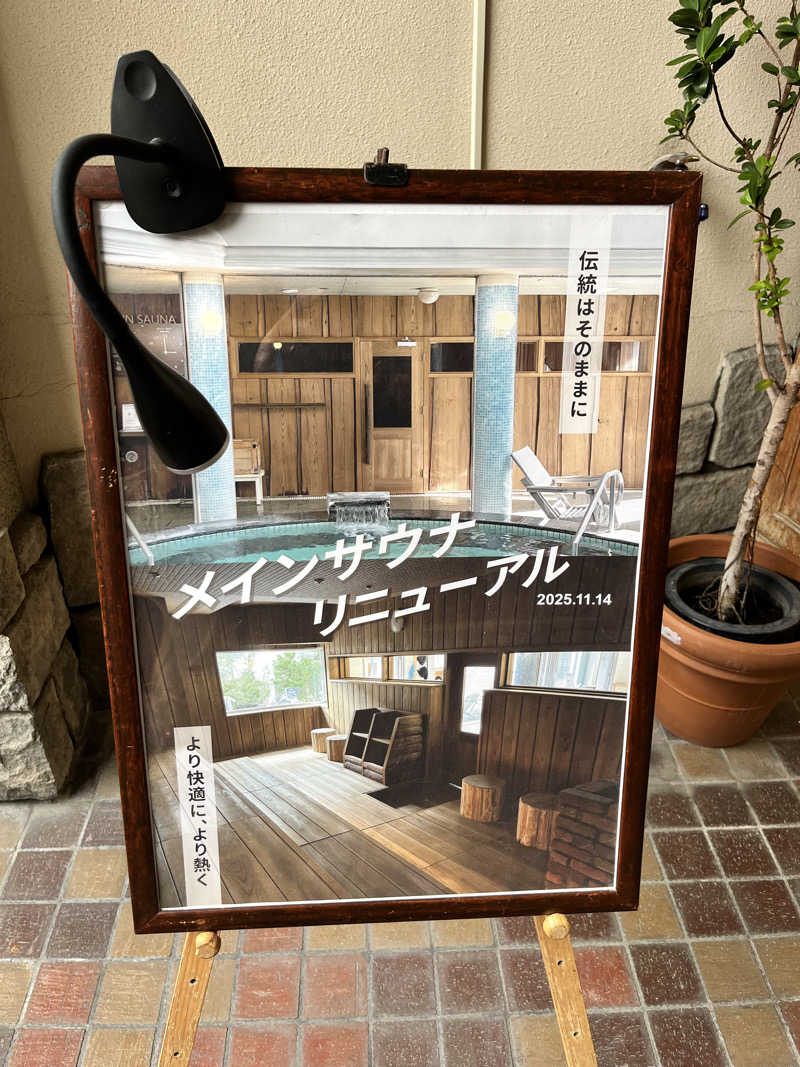 6868さんの神戸サウナ&スパのサ活写真