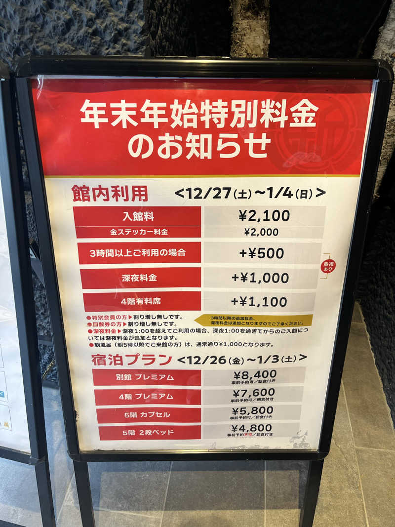 6868さんの新岐阜サウナのサ活写真