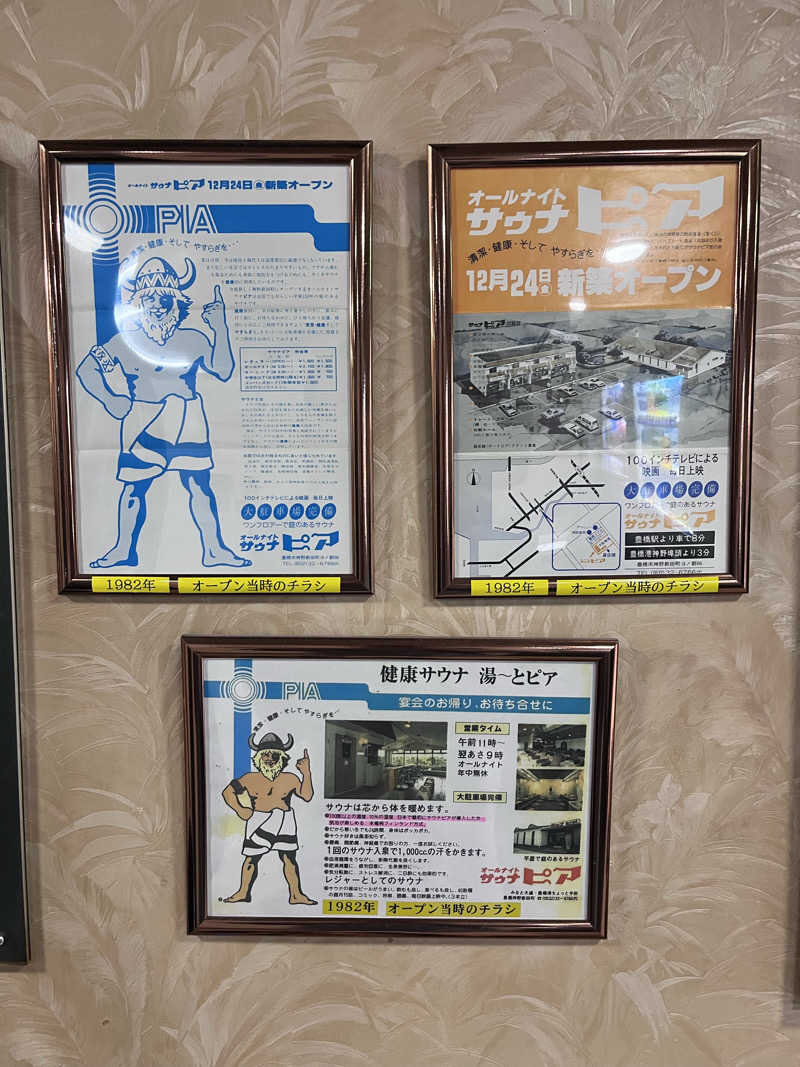 6868さんのサウナピアのサ活写真