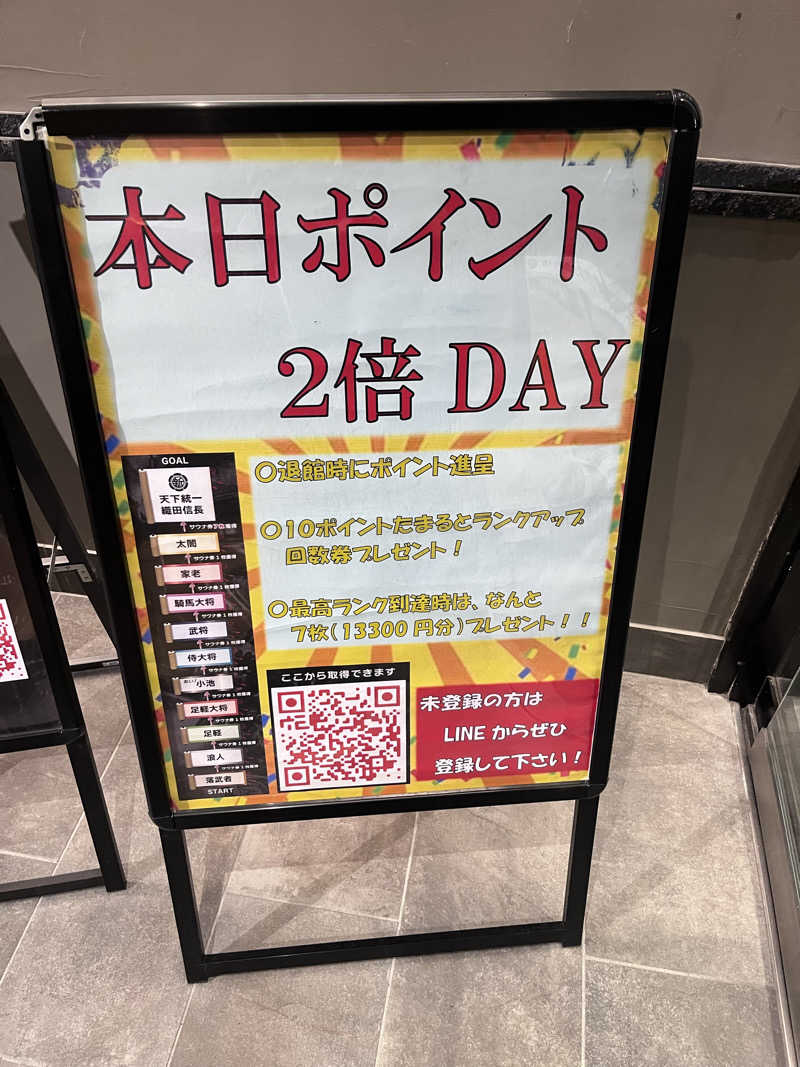 6868さんの新岐阜サウナのサ活写真