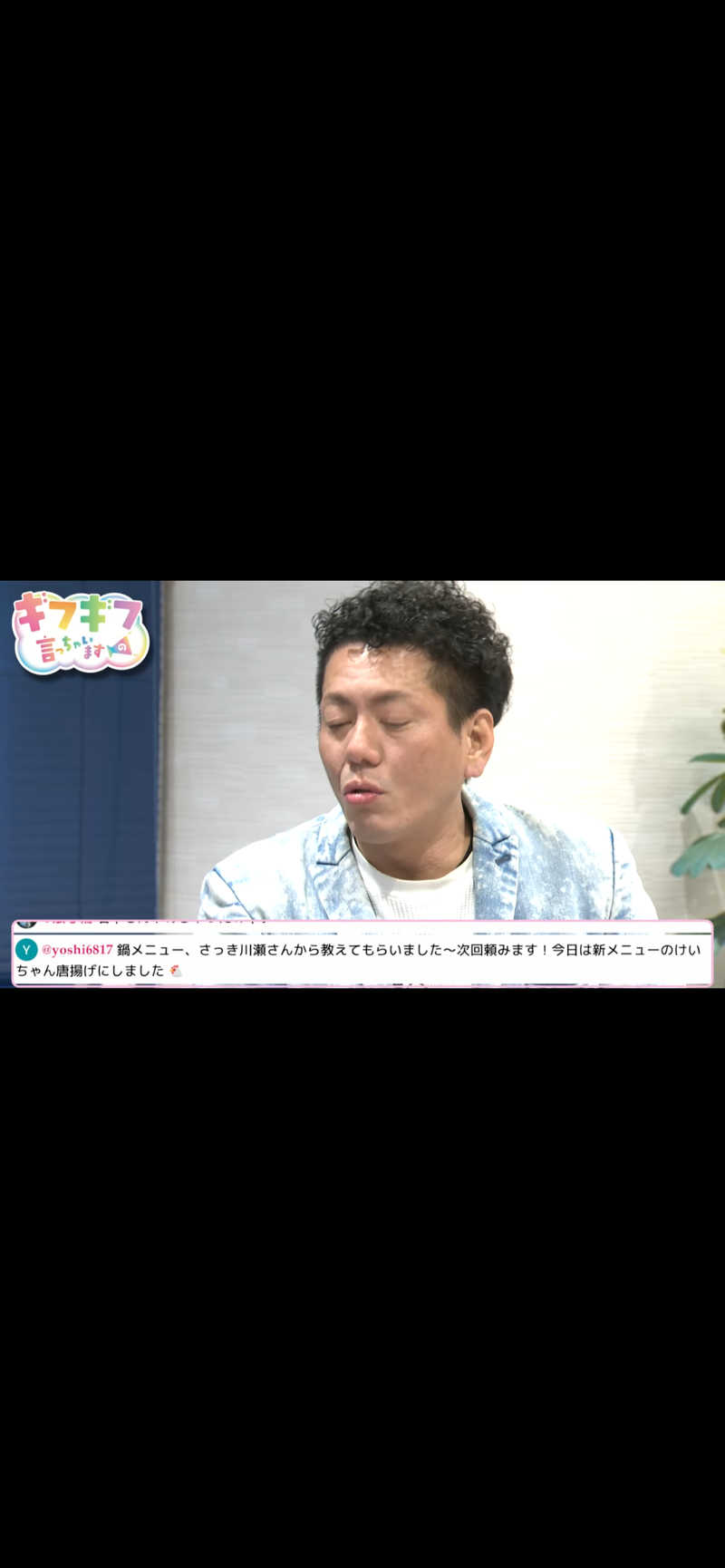 6868さんの新岐阜サウナのサ活写真