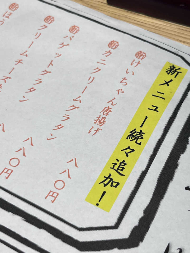 6868さんの新岐阜サウナのサ活写真