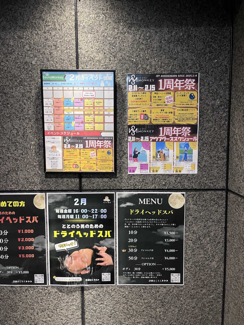 6868さんのSAUNA MONKEY / サウナモンキー 名古屋のサ活写真
