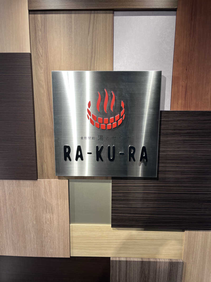 6868さんの倉敷ステーションホテル RA-KU-RAのサ活写真