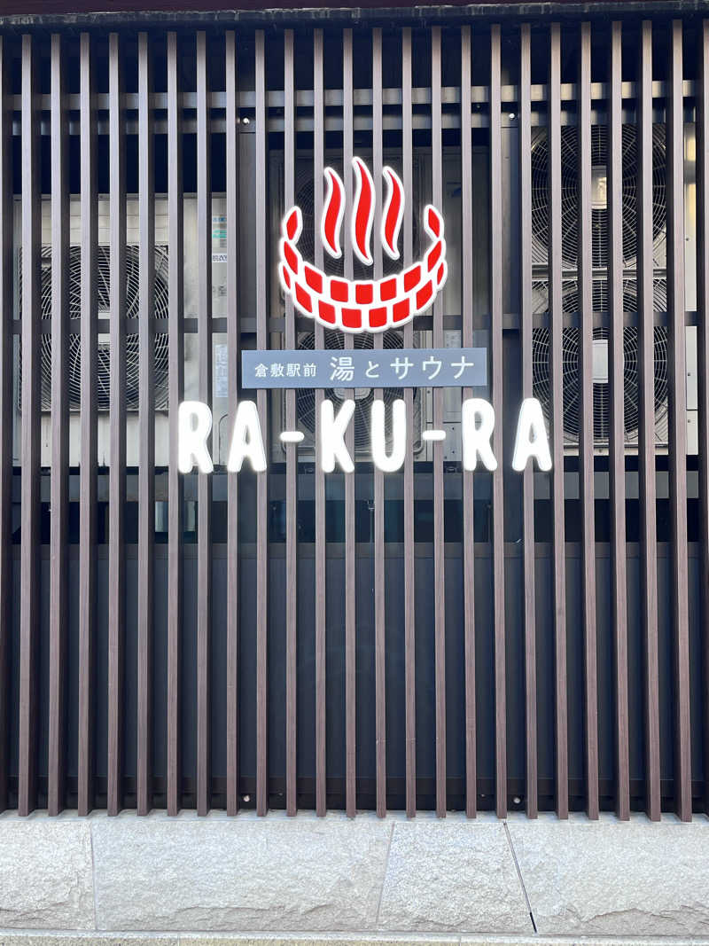 6868さんの倉敷ステーションホテル RA-KU-RAのサ活写真