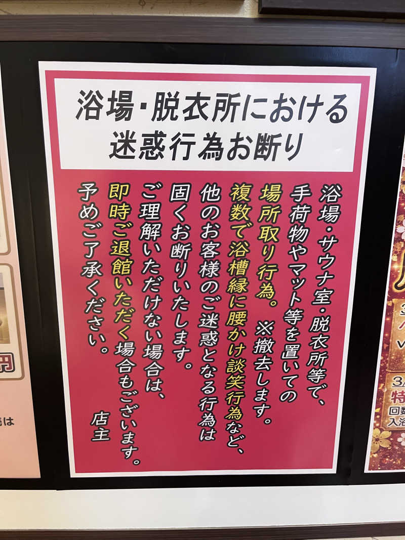 6868さんの湯どころ みのりのサ活写真