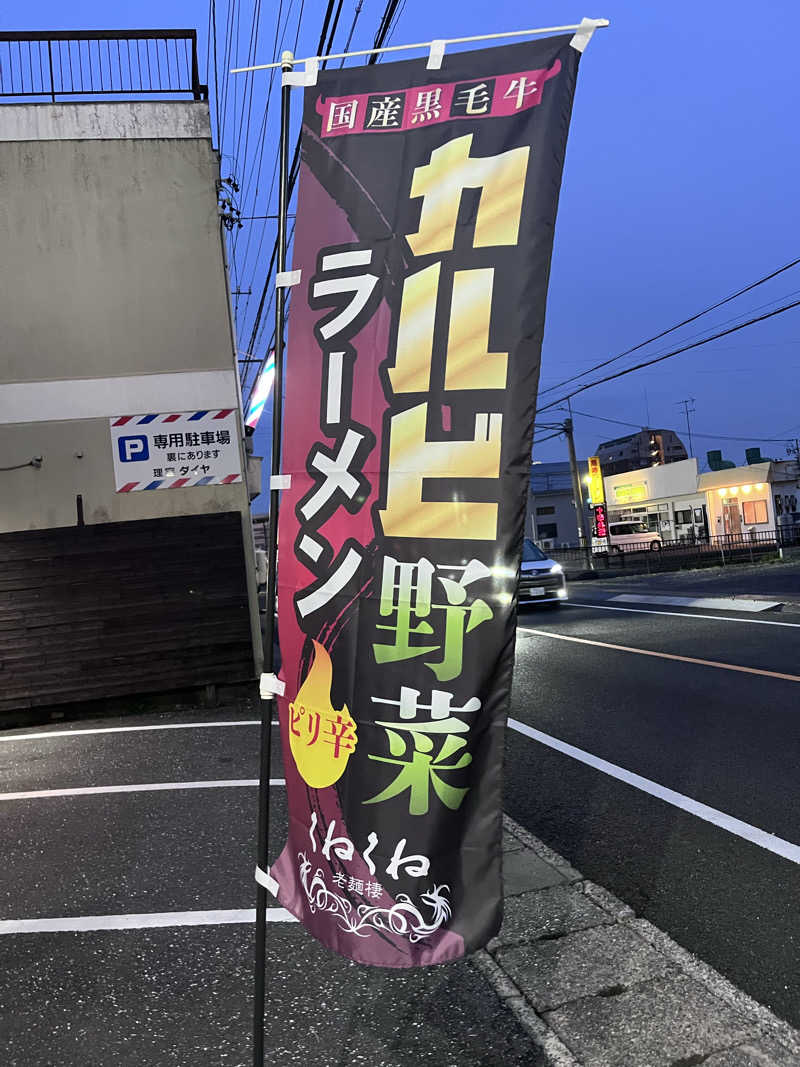 6868さんのアクアリゾート 岐阜ふじの湯のサ活写真