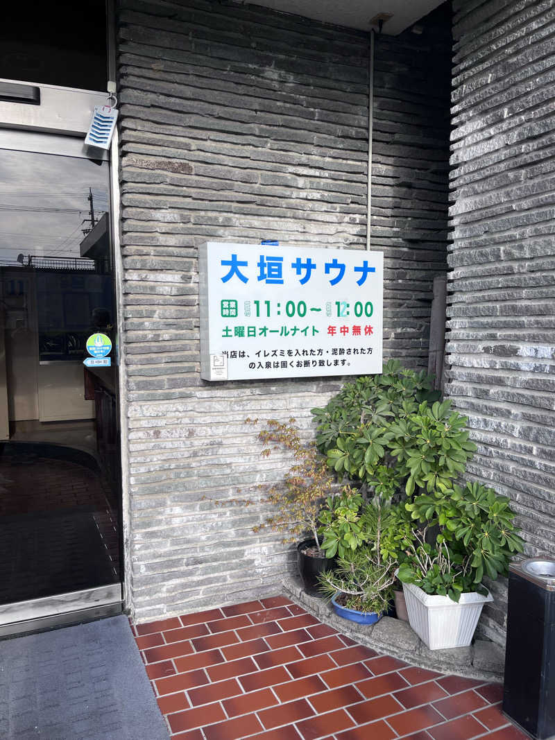 6868さんの大垣サウナのサ活写真