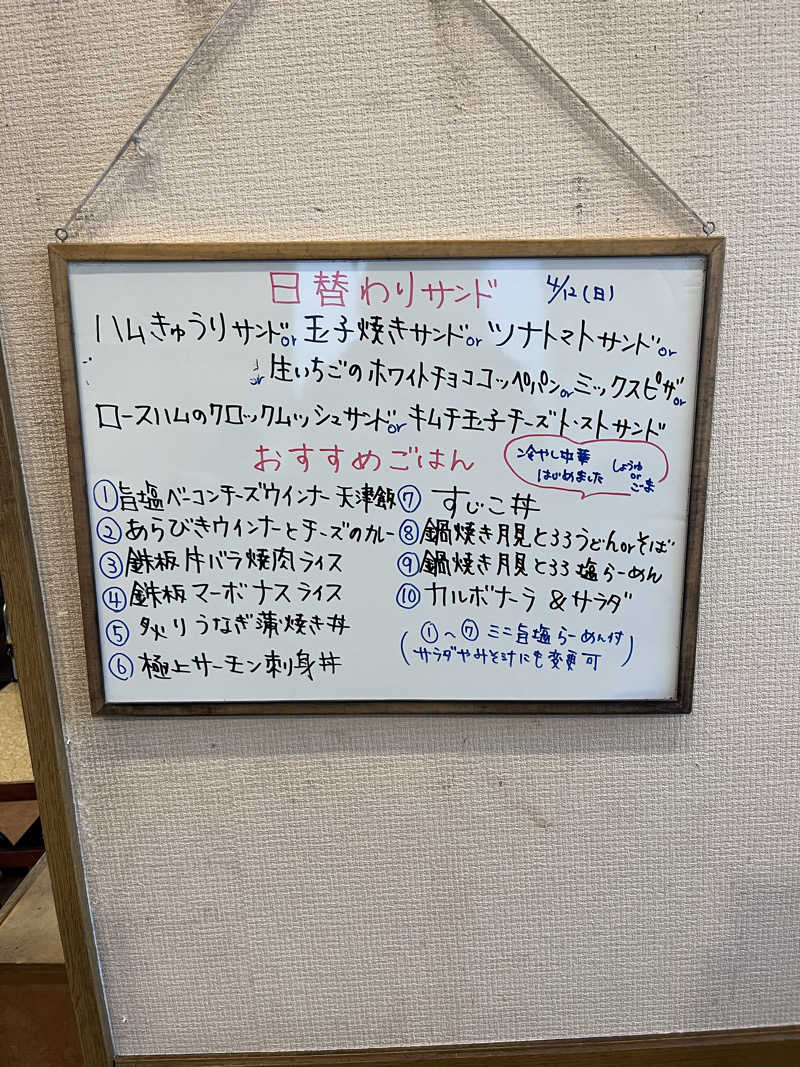 6868さんの大垣サウナのサ活写真