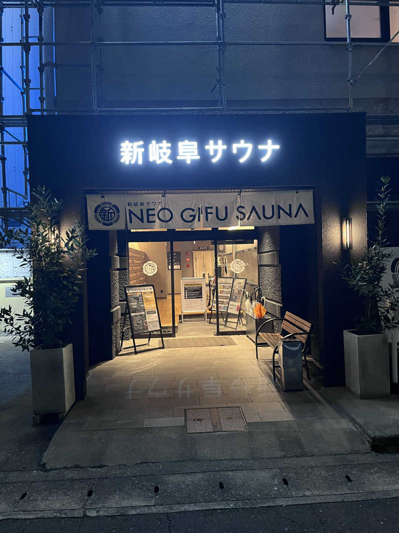 6868さんの新岐阜サウナのサ活写真