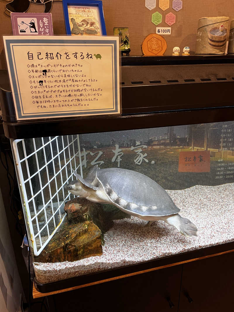 6868さんの松本湯のサ活写真